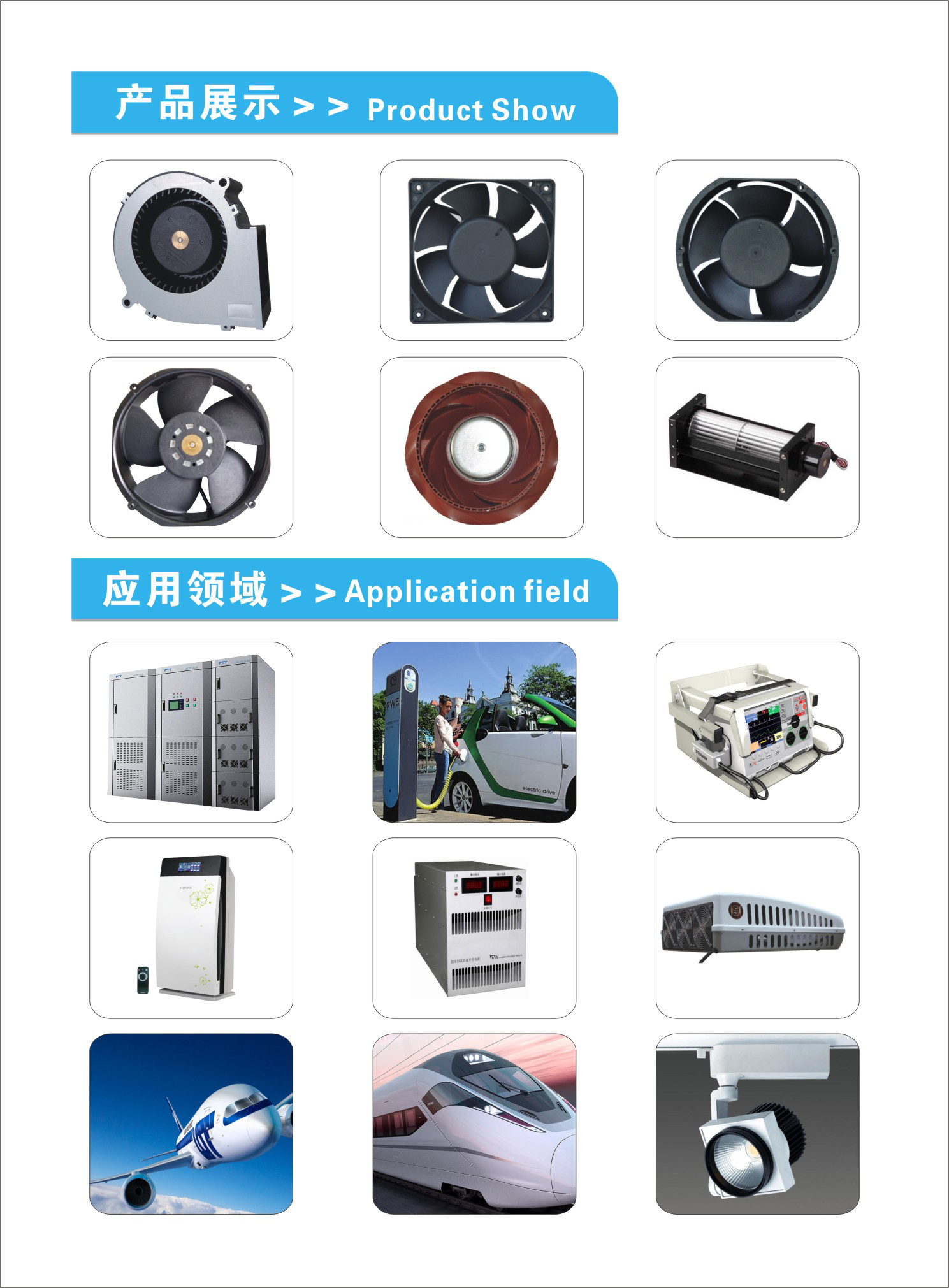 軍用散熱風(fēng)扇會(huì)用到哪些型號(hào)